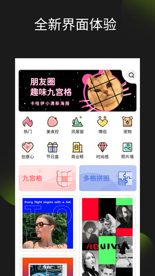 照片拼图王app最新版下载安装