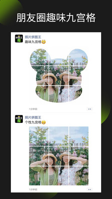 照片拼图王app最新版下载安装
