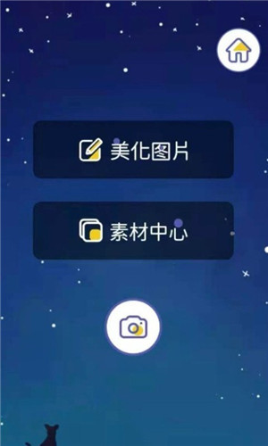 白日梦相机2021最新版app下载