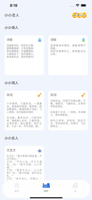 小小创作者app安卓破解版下载(暂无资源)