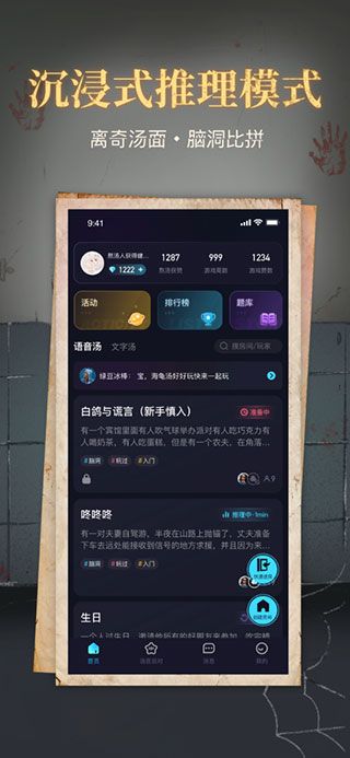 心跳海龟汤游戏iOS破解版下载