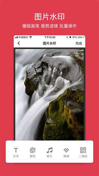 水印良品安卓下载最新版免费