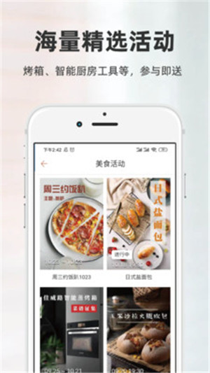 厨房日记app下载最新版